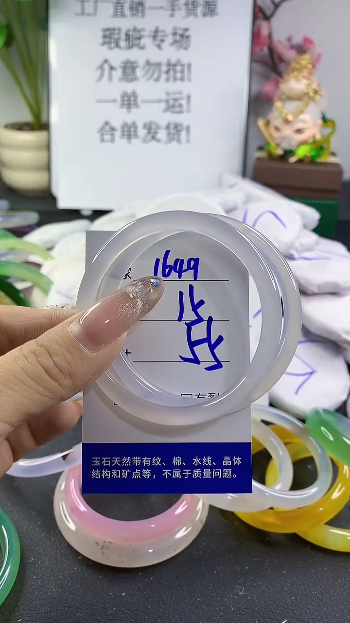 玛瑙/玉髓手镯未镶嵌1649