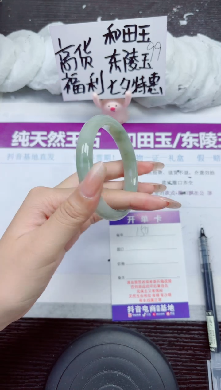 未镶嵌手镯石英质玉A150-58.59