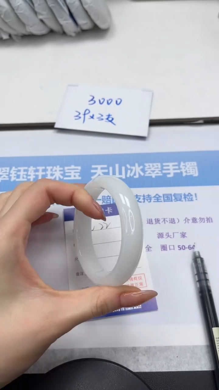 未镶嵌手镯石英质玉V22-58.2