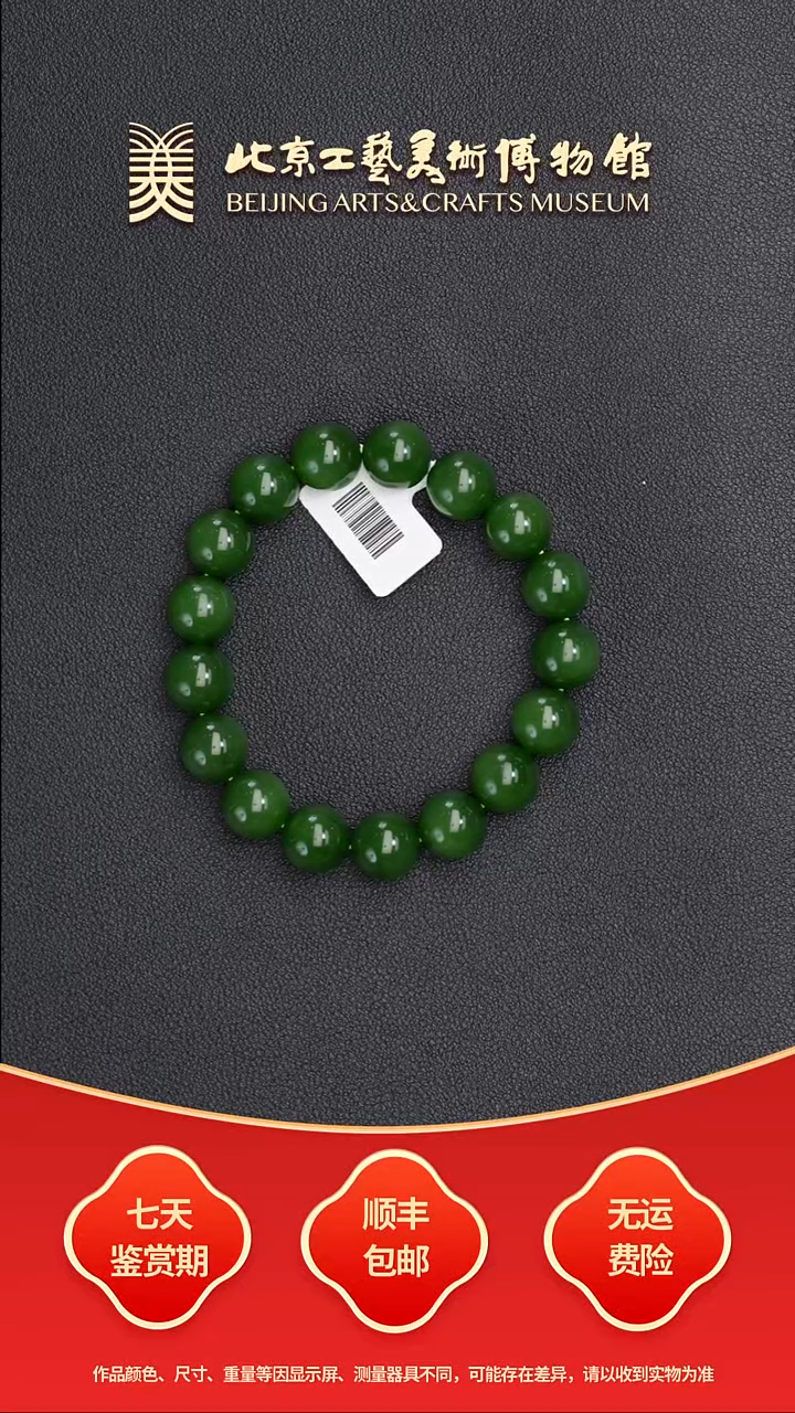 手串未镶嵌和田玉B0725GMD183（多样性发货）俄罗斯碧玉圆珠手串