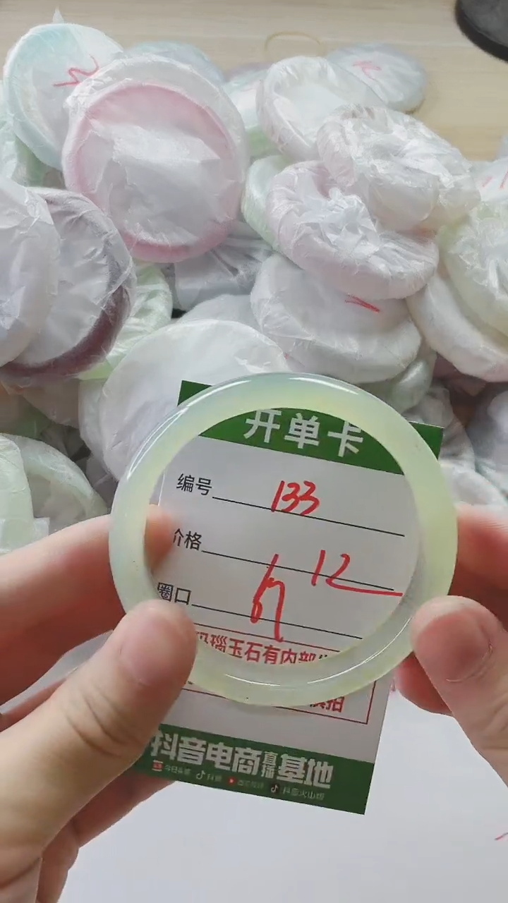 【闪购商品】玛瑙/玉髓手镯未镶嵌133