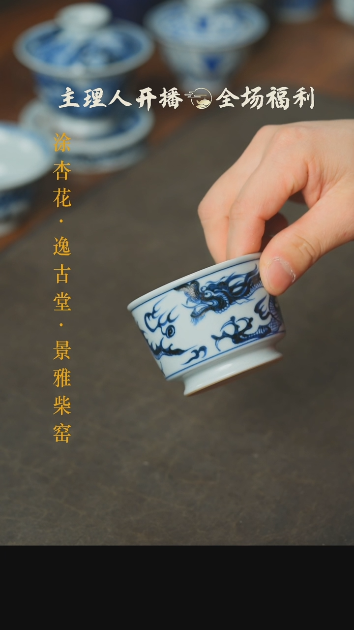 【闪购商品】本真造物网格龙纹容天杯