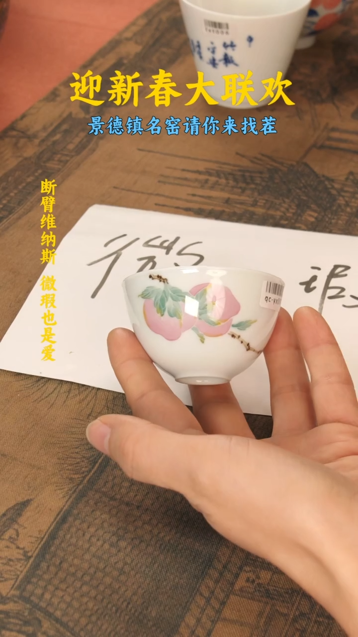 【闪购商品】景德镇纯手工手绘主人杯