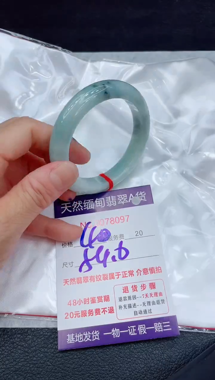 【闪购商品】翡翠手镯未镶嵌11111111