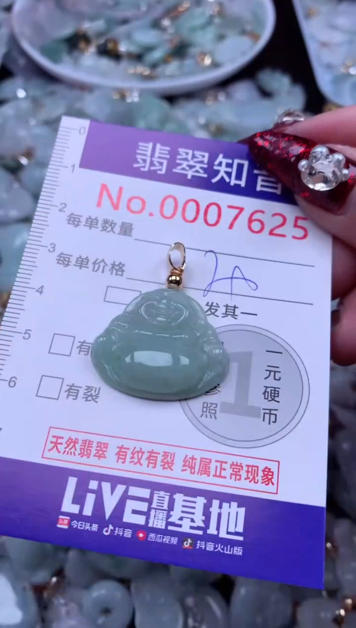 吊坠(不含链)未镶嵌翡翠7625