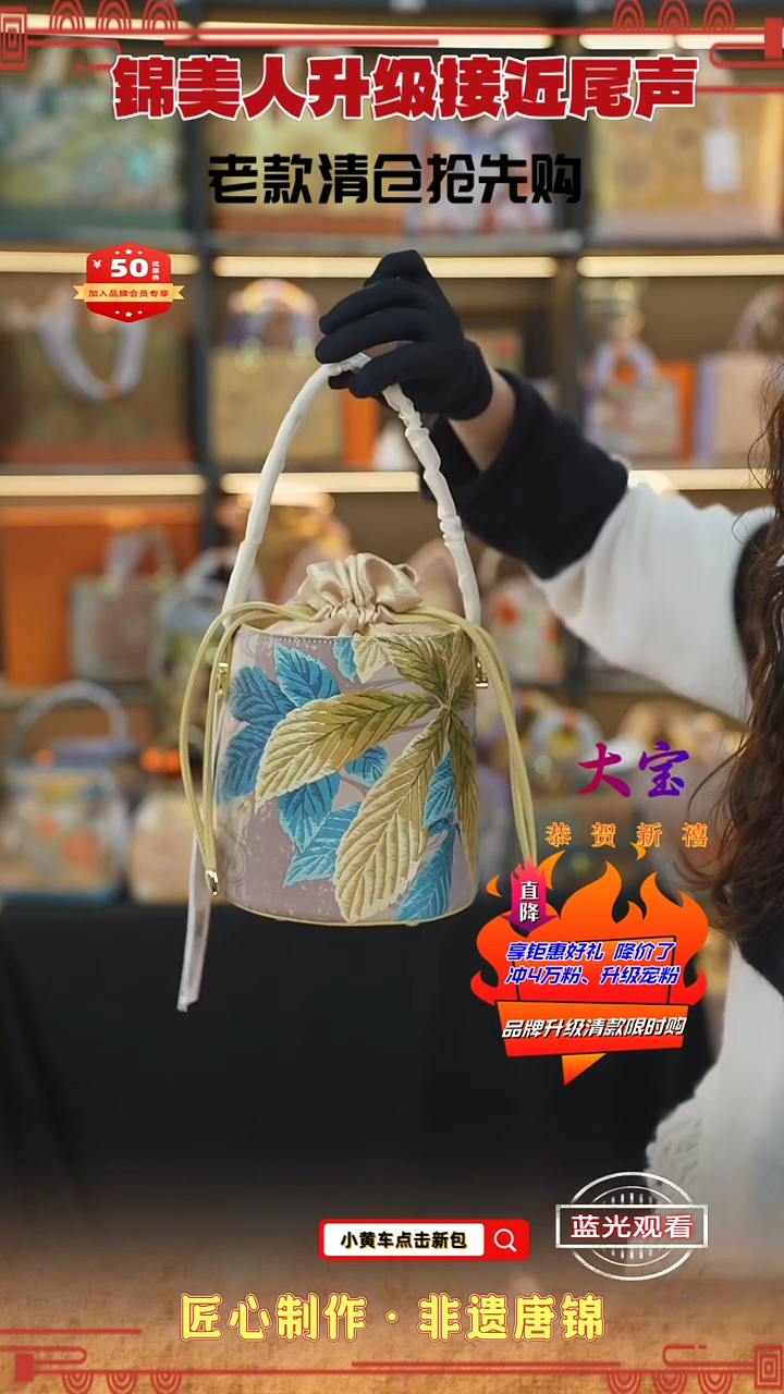【闪购商品】织绣大宝清款限时返场 枫叶发财桶87