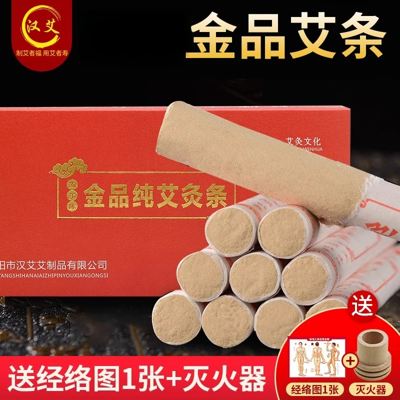 五年陈黄金绒艾条家用正品五年陈艾草熏蒸条家用艾灸全身灸艾灸条