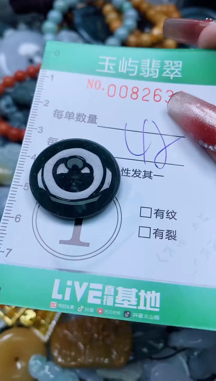 【闪购商品】翡翠颈饰未镶嵌闪购0082638