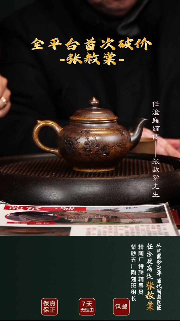 茶壶紫砂ZST34笑樱雪铁砂280cc