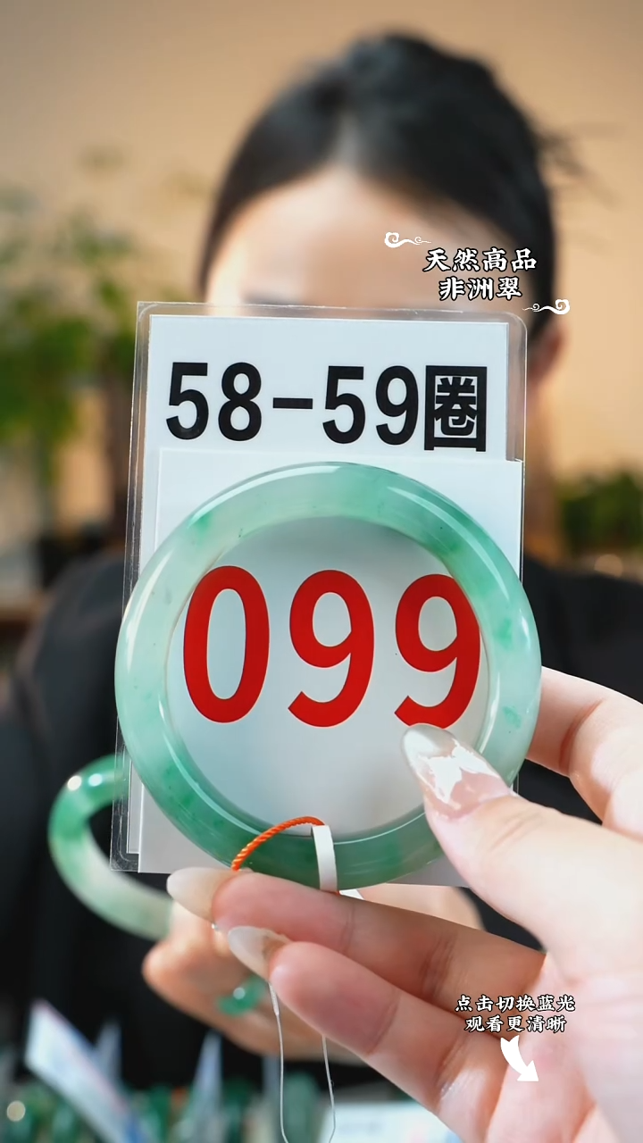 未镶嵌手镯石英质玉（非洲翠）58