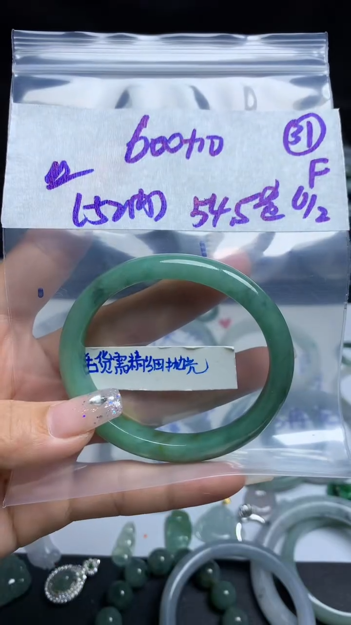 【闪购商品】定制翡翠未镶嵌毛货需精细抛光31号610元54.5圈