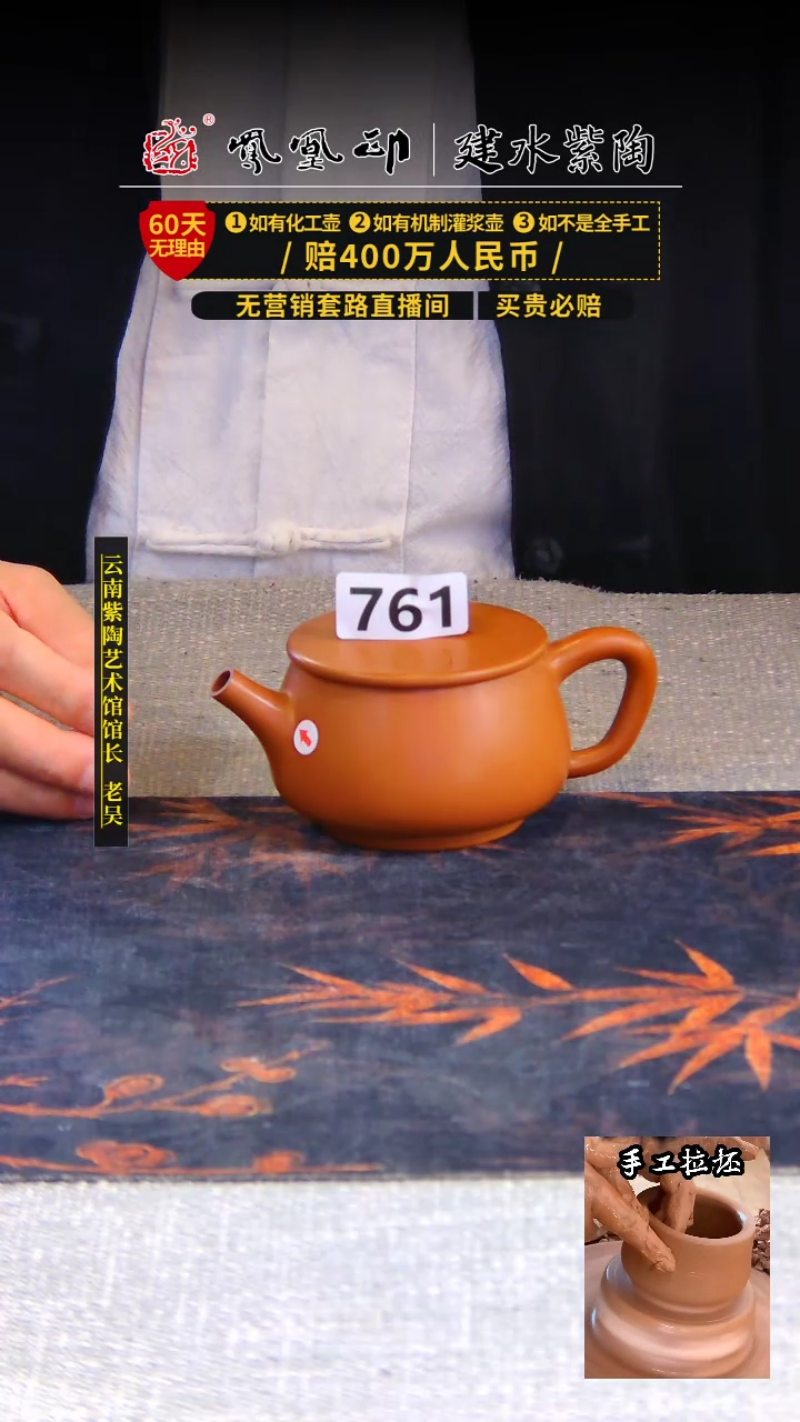 【闪购商品】壶凤凰印建水紫陶单壶瑕疵放漏/B761