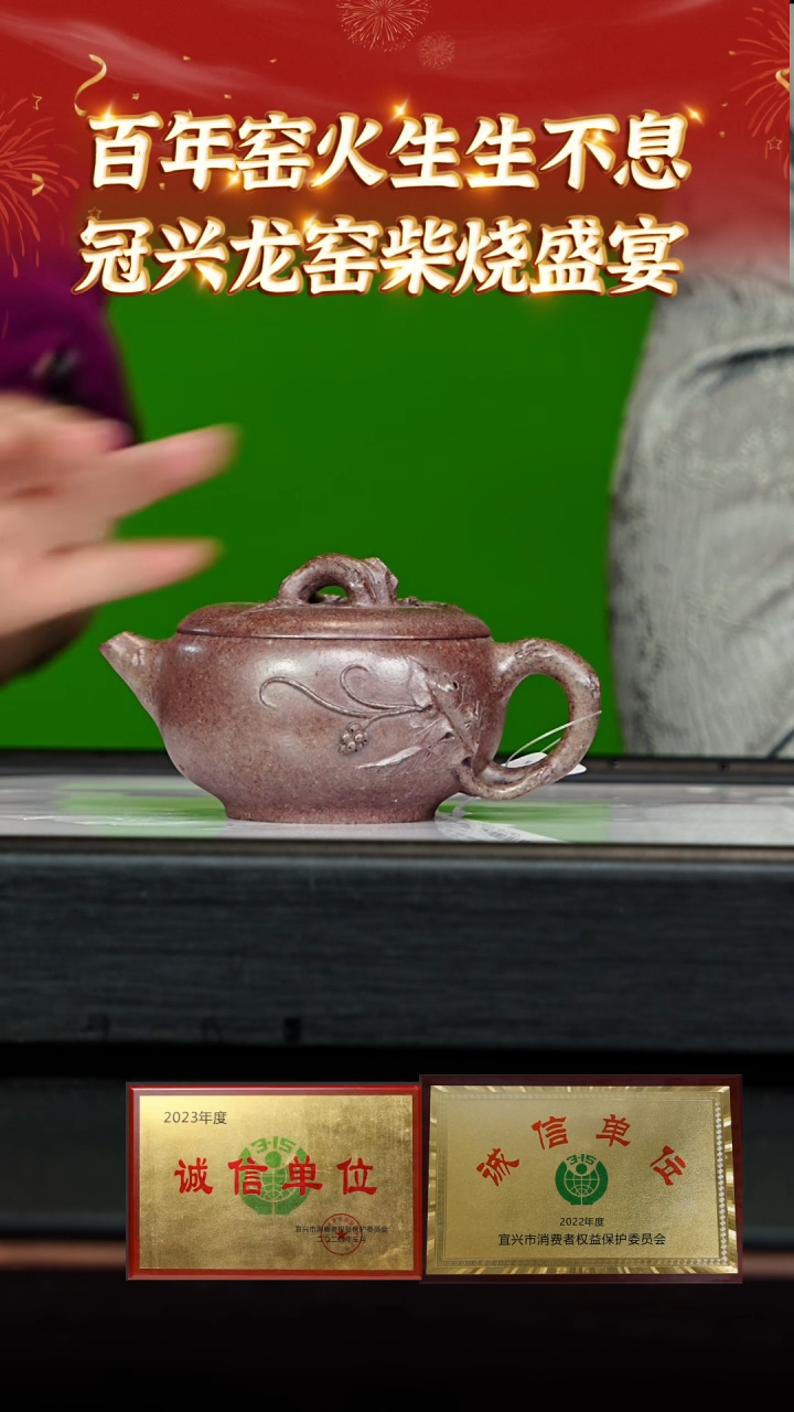 【闪购商品】紫砂茶壶105 冠兴龙窑专场  