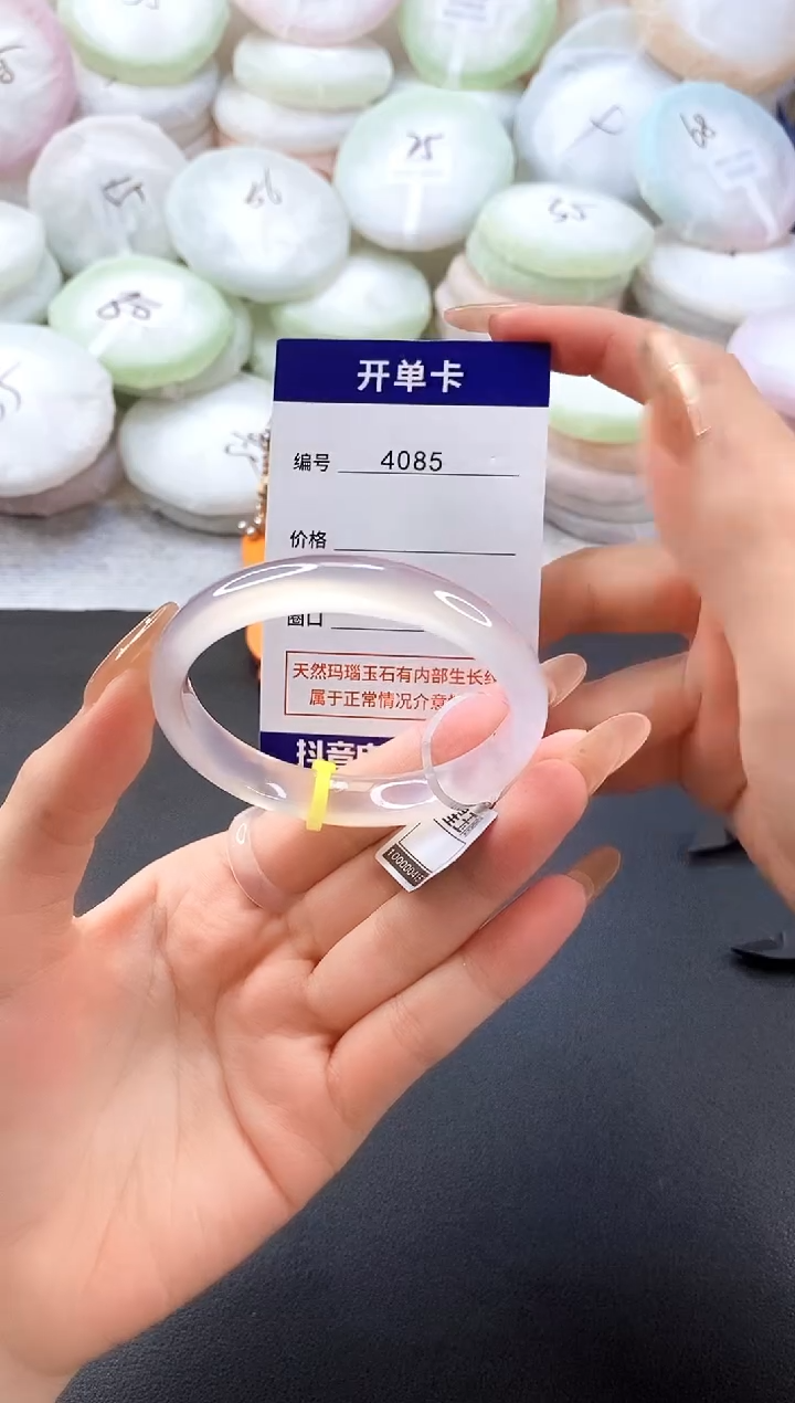 手镯玛瑙/玉髓未镶嵌4085圈口53-54