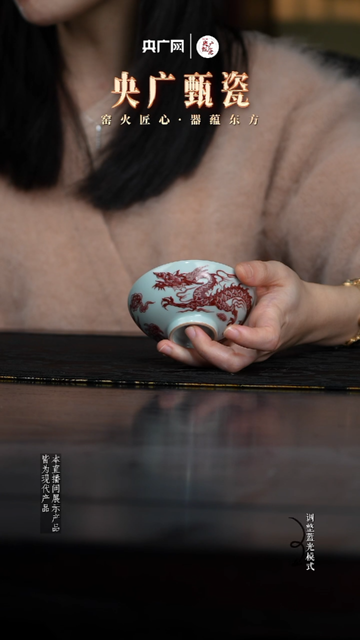     【央广甄瓷专属】