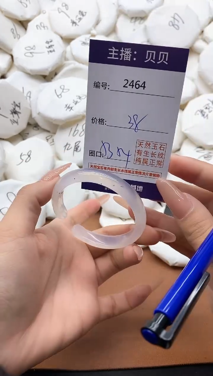 【闪购商品】玛瑙/玉髓手镯未镶嵌2464