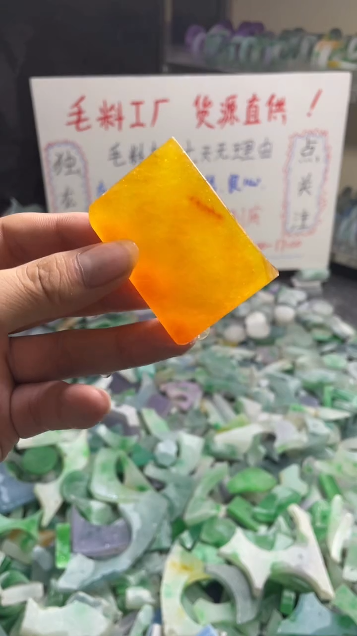 玉不规则花色边角毛料