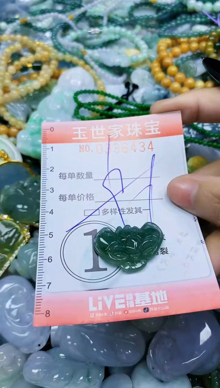 颈饰未镶嵌翡翠闪购0336434多样性发其一