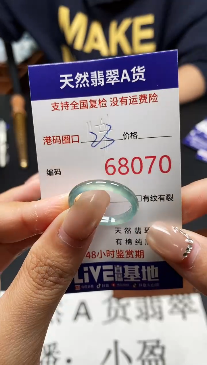 未镶嵌戒指翡翠天然A货翡翠8070