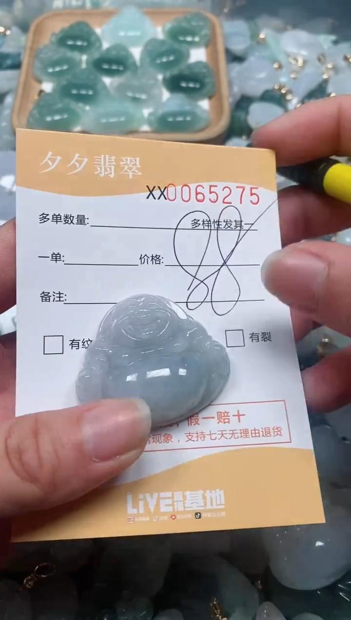 【闪购商品】翡翠颈饰未镶嵌闪购商品0065275