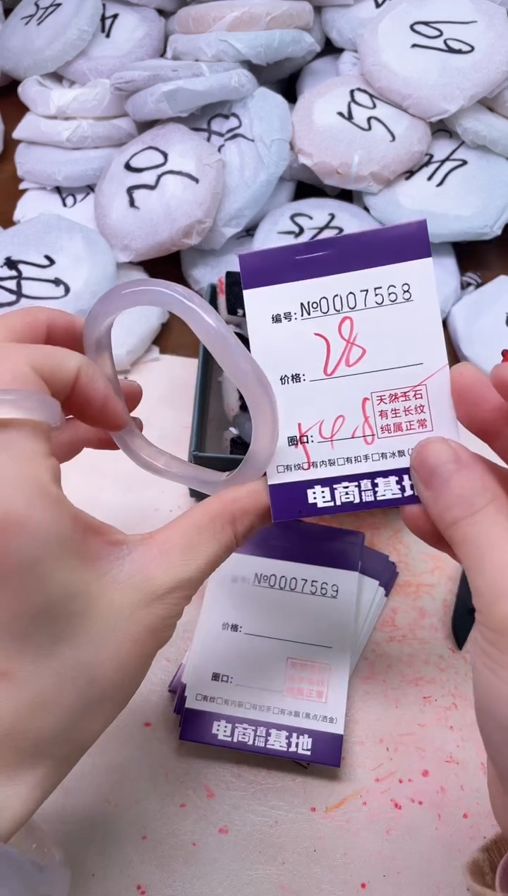 【闪购商品】玛瑙/玉髓手镯未镶嵌7568