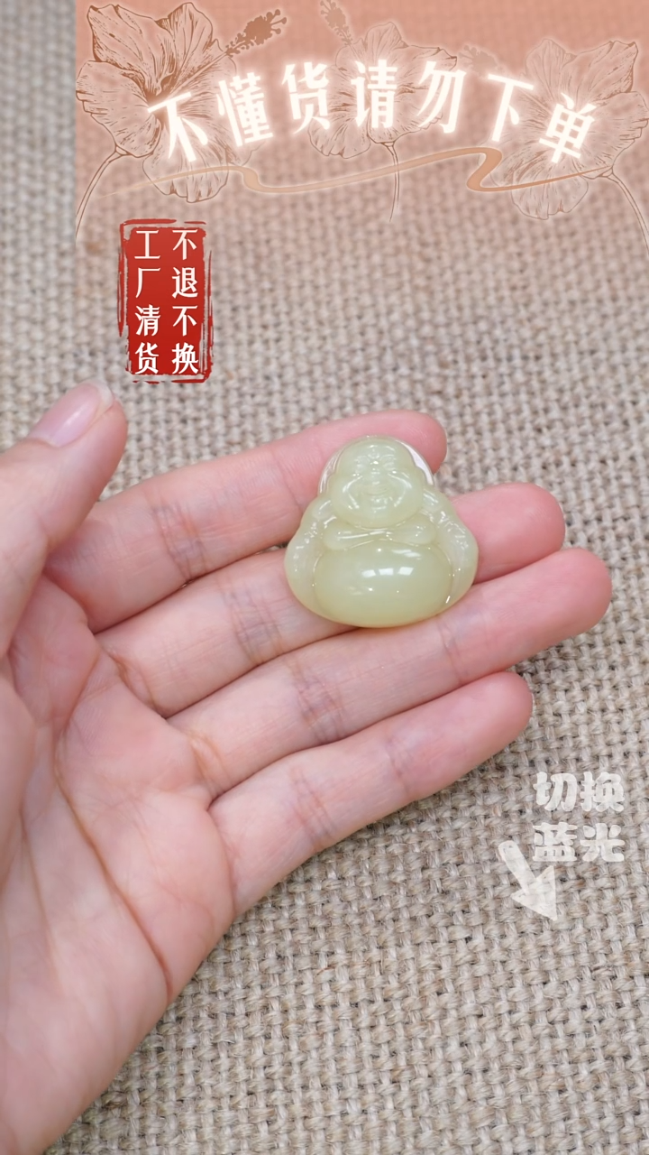 和田玉未镶嵌挂件26工厂抛货 不退不换