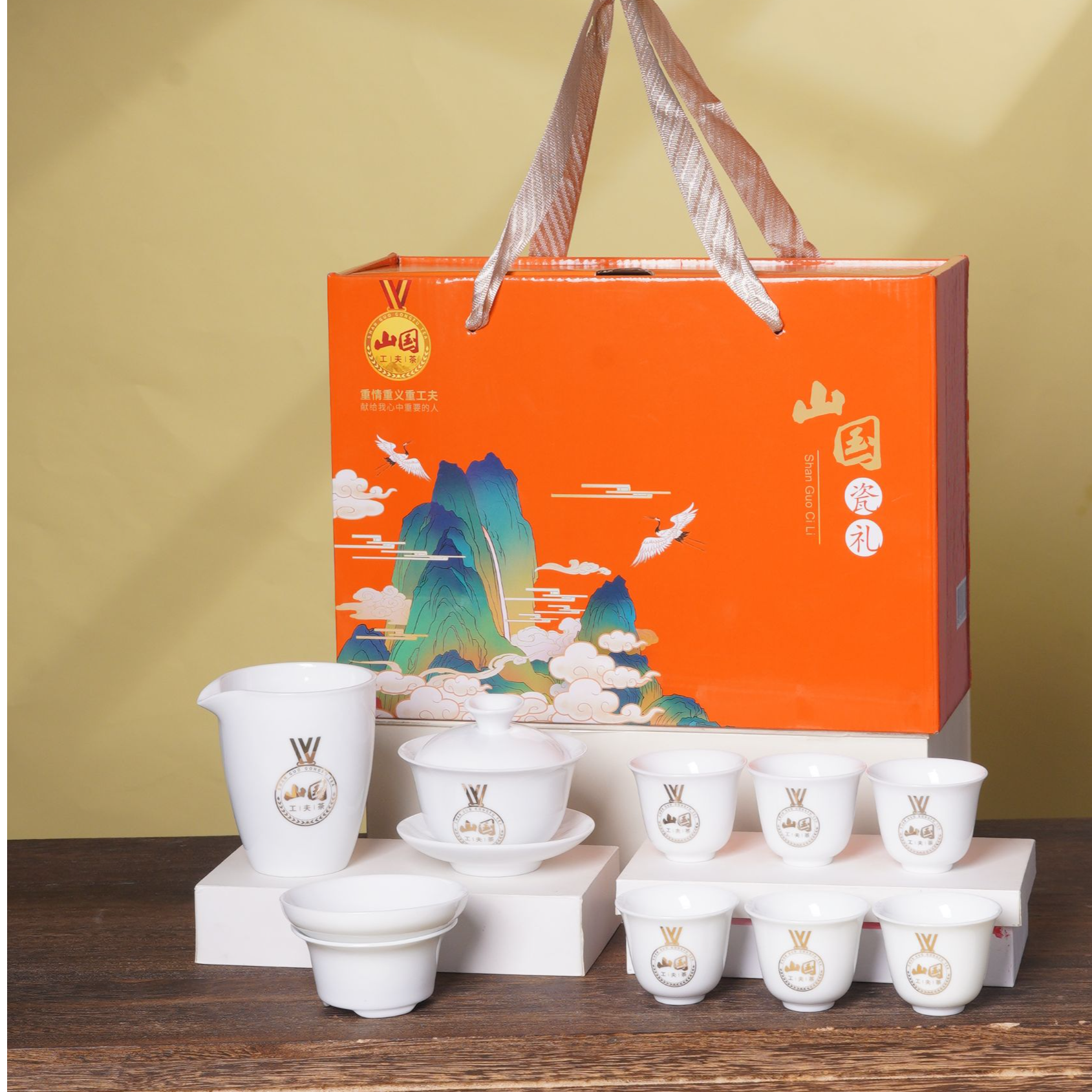 【山国工夫茶】瓷礼套组 茶具