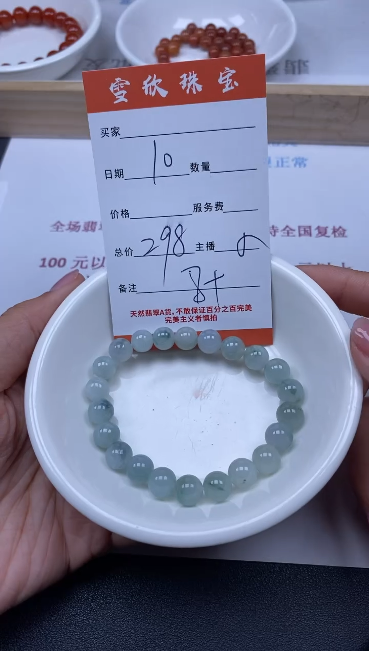 【闪购商品】翡翠颈饰未镶嵌雪欣散珠定制diy