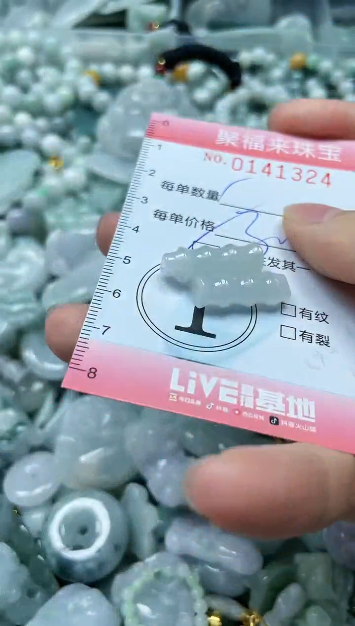 【闪购商品】翡翠颈饰未镶嵌闪购0141324多样性发其一