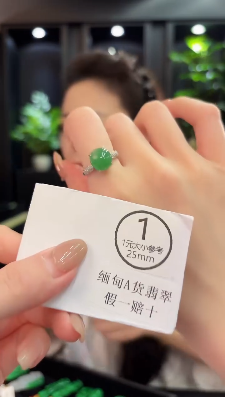 18K金镶嵌戒指翡翠 缅料A货/支持复检/一件