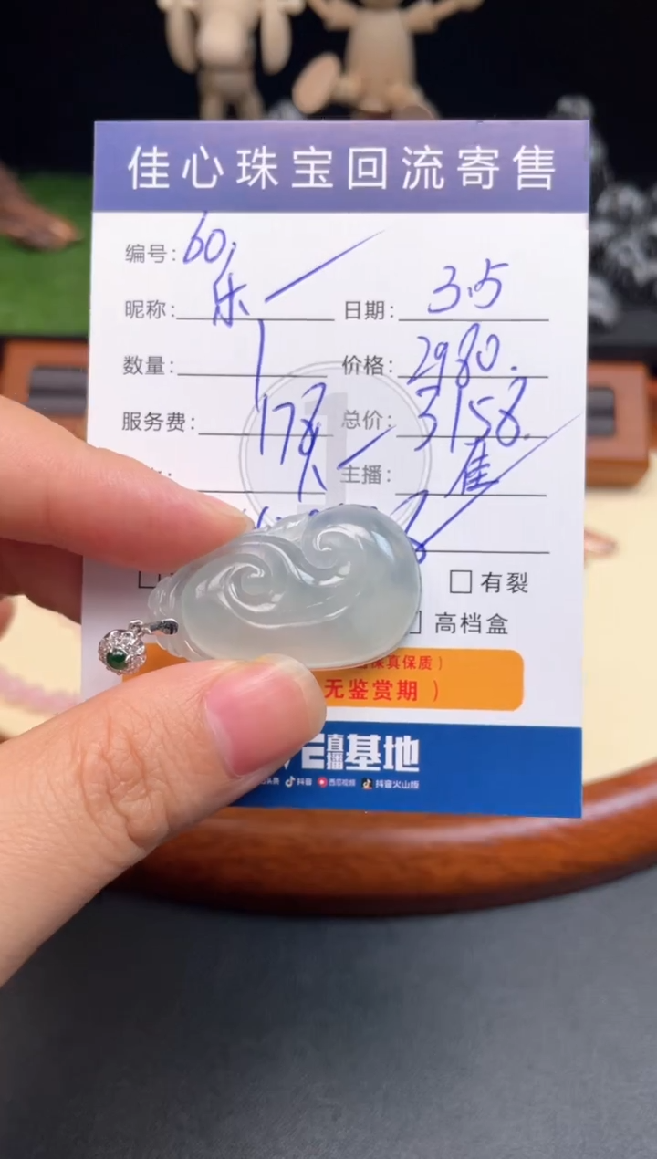 【闪购商品】翡翠颈饰18K金镶嵌翡翠——0305060