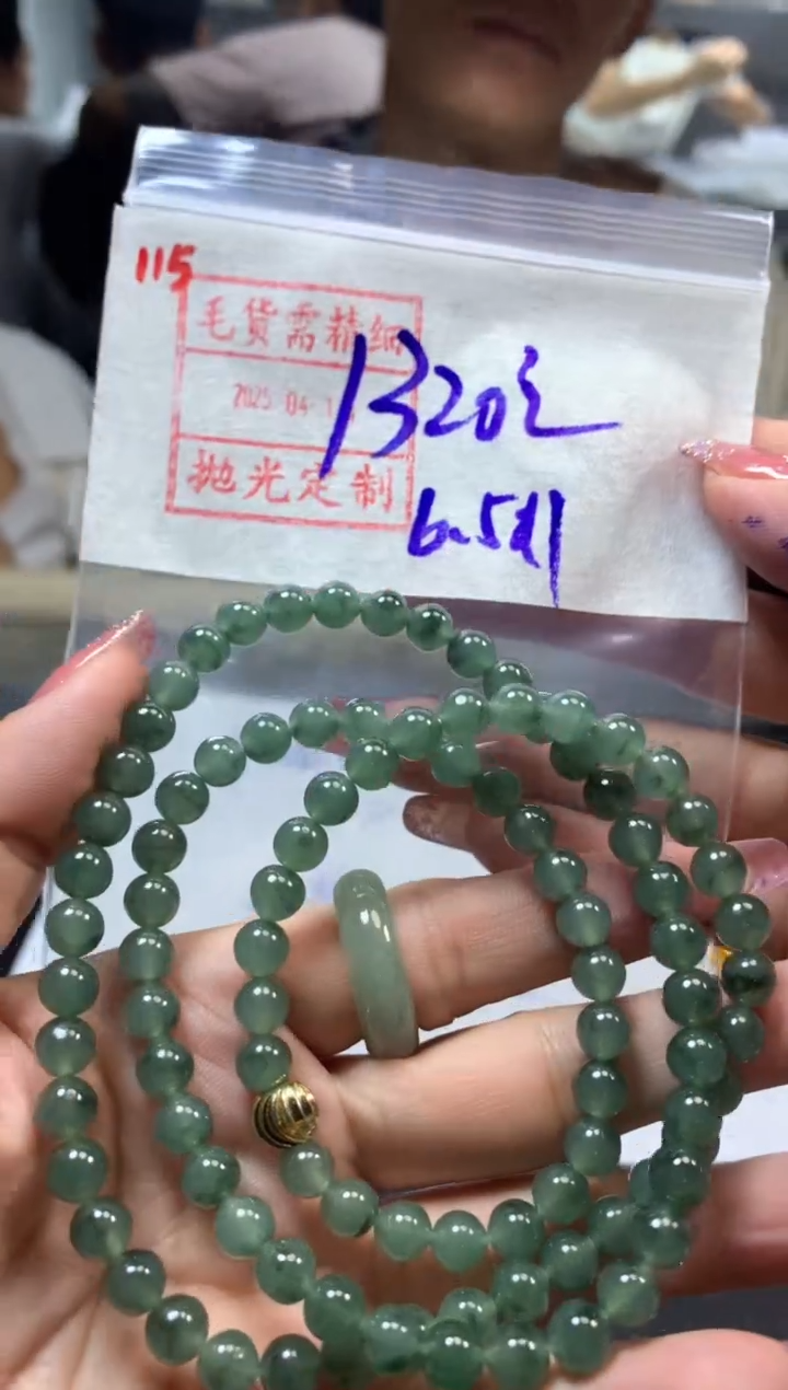 定制翡翠未镶嵌115珠串1330元毛货需精抛光发
