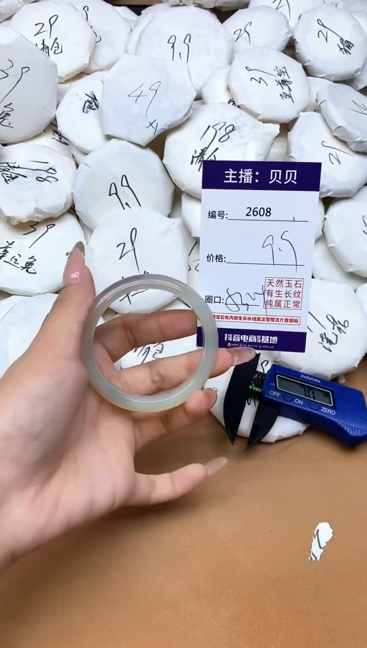 手镯玛瑙/玉髓未镶嵌2608