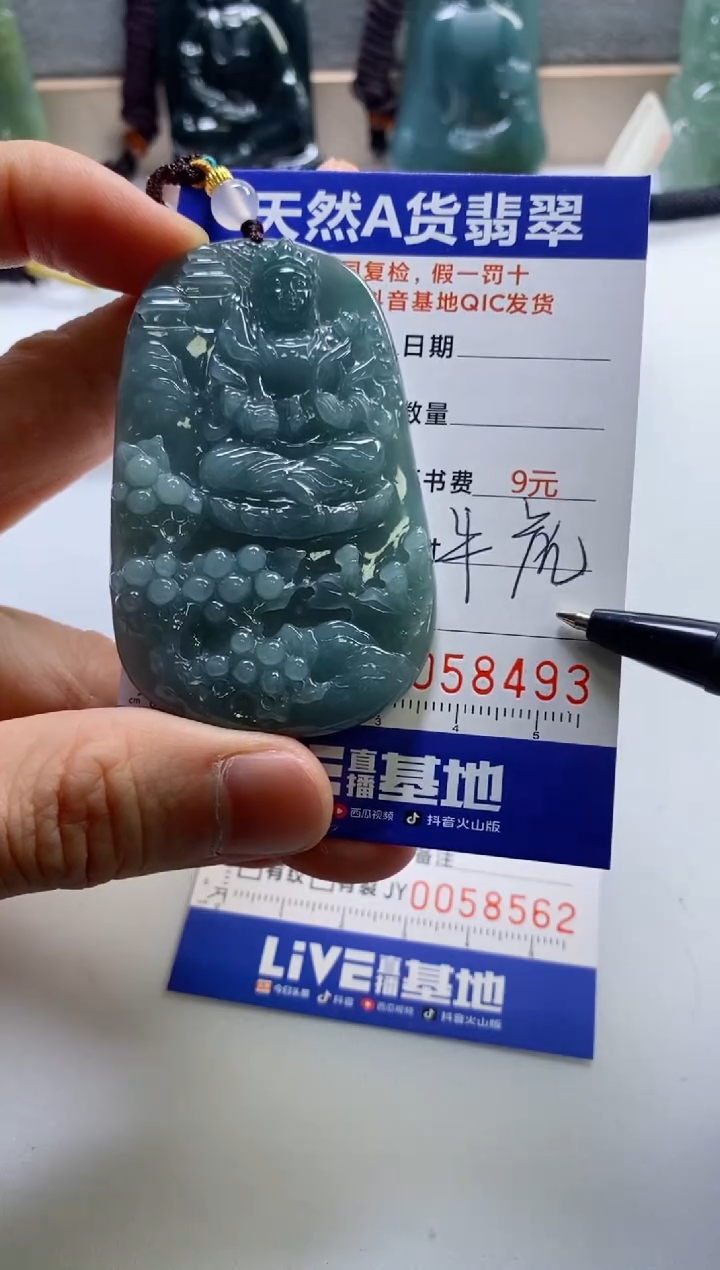 【闪购商品】翡翠挂件未镶嵌               