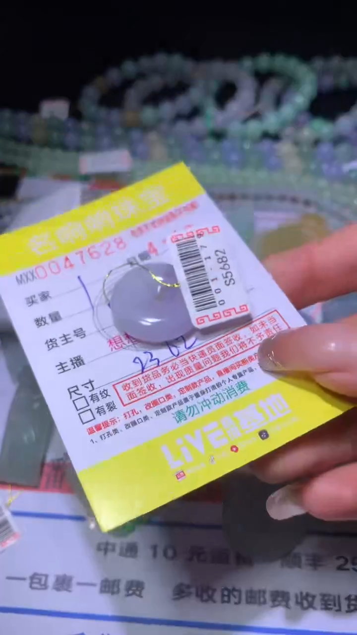 定制翡翠未镶嵌MXX018638