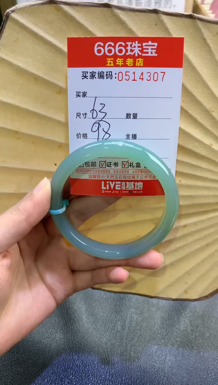 玛瑙/玉髓手镯未镶嵌0514307