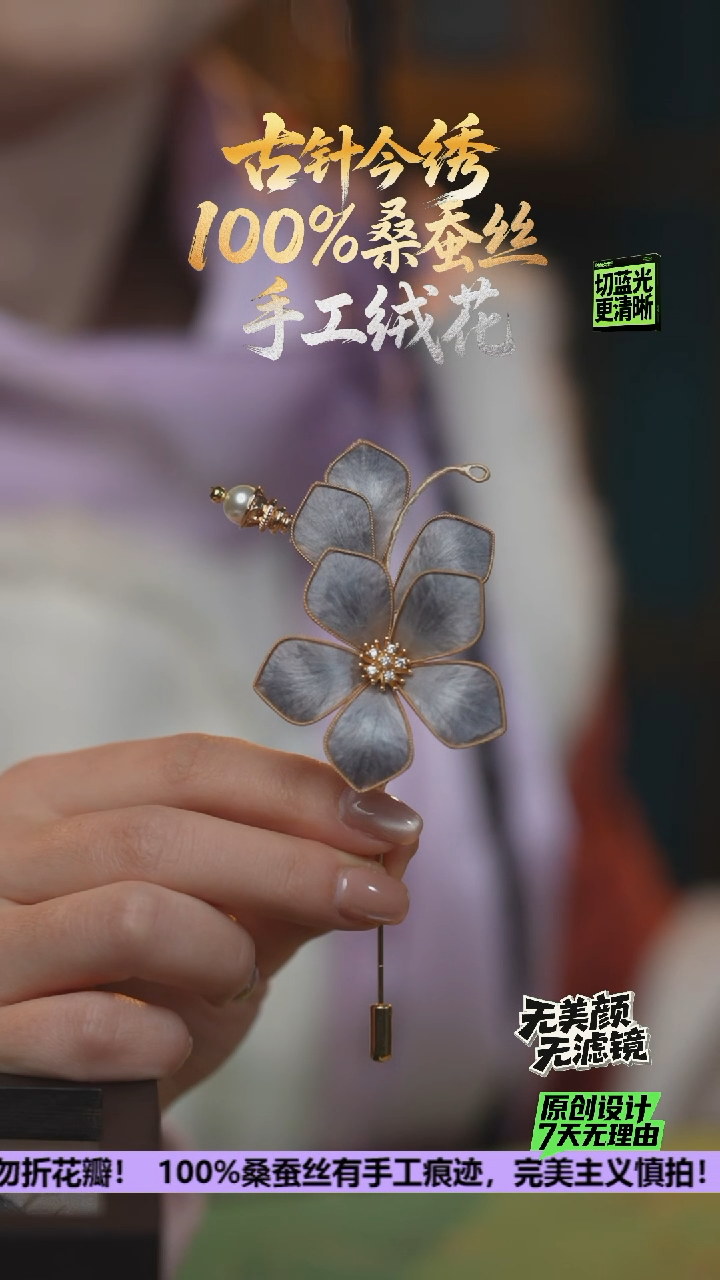 刺绣手工高级款胸针 《高级灰牡丹》100%桑蚕丝高端工艺 