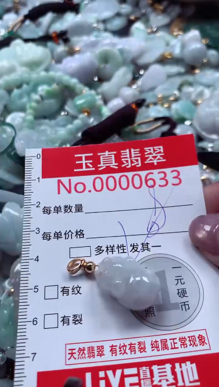 吊坠(不含链)未镶嵌翡翠0633