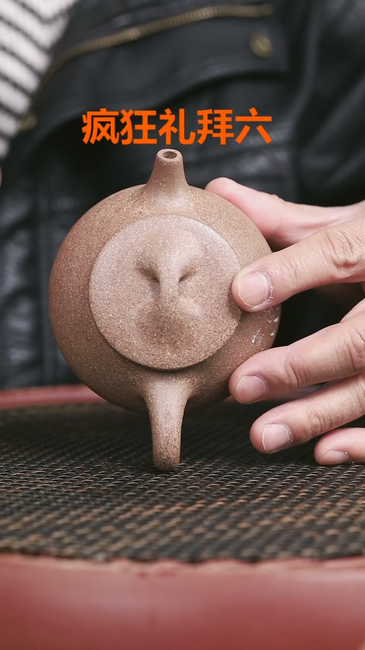 【闪购商品】紫砂桃花泥14号景州石瓢185CC微微暇