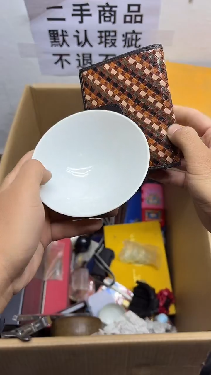 瓷片自****森二手商品不退不换