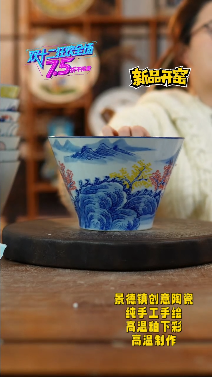 其他陶825景德镇瓷器
