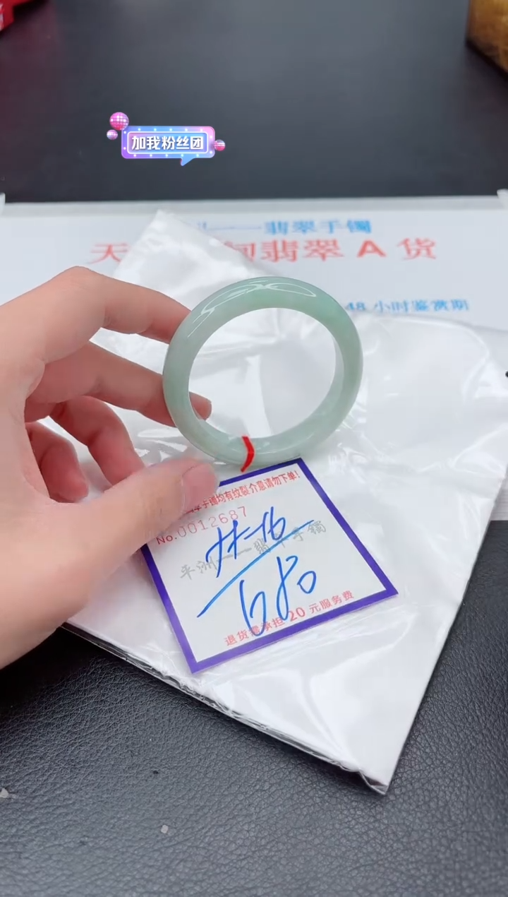 未镶嵌手镯翡翠1