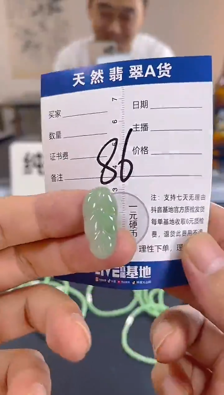 颈饰未镶嵌翡翠纯天然缅甸翡翠A货