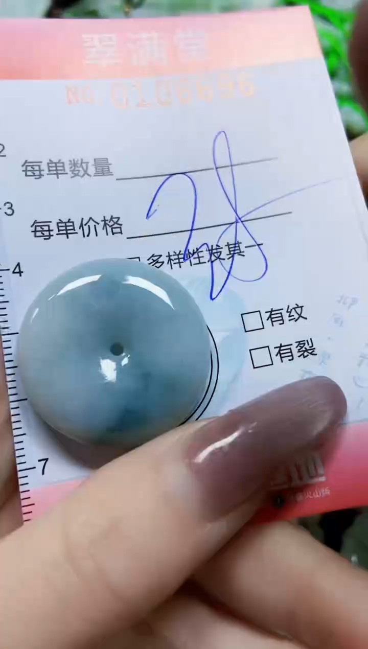 【闪购商品】翡翠颈饰未镶嵌闪购0106696