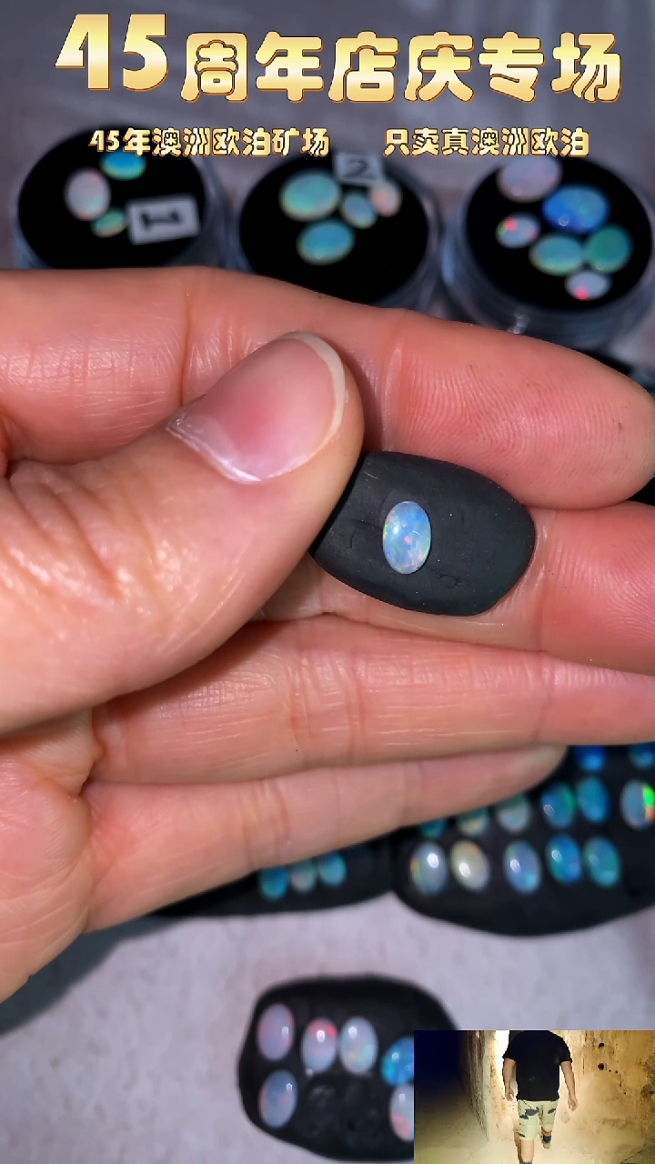 【闪购商品】欧泊宝石未镶嵌小元澳洲天然欧泊特价4*6