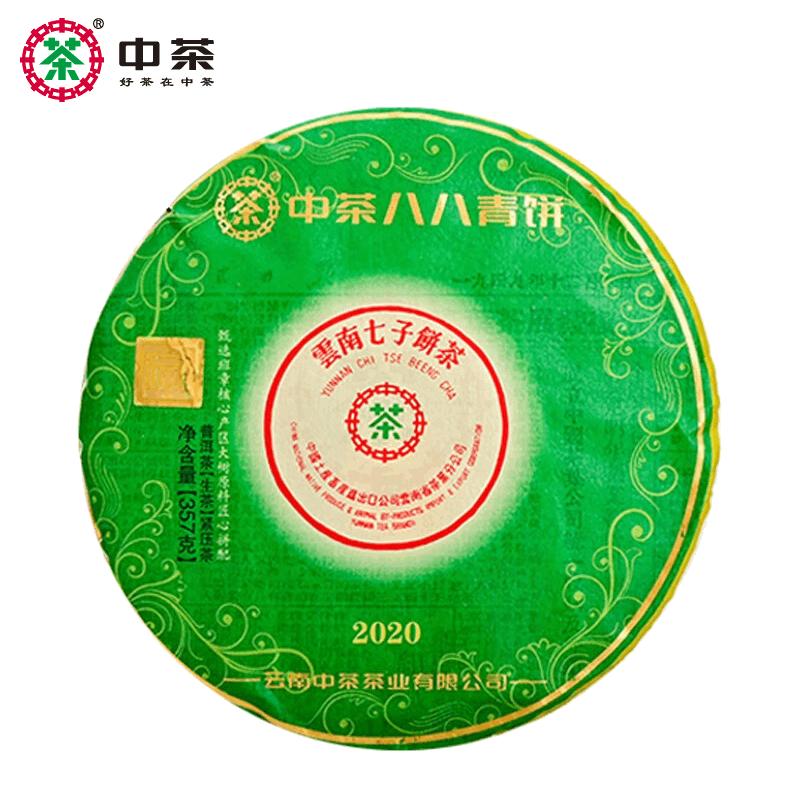 中茶2020年翡翠八八青班章大树生茶饼357g云南普洱茶中粮茶叶