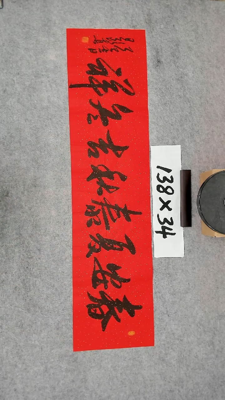 书法吕老师书法作品