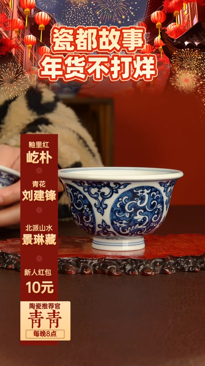【闪购商品】景德镇手工手绘陶瓷