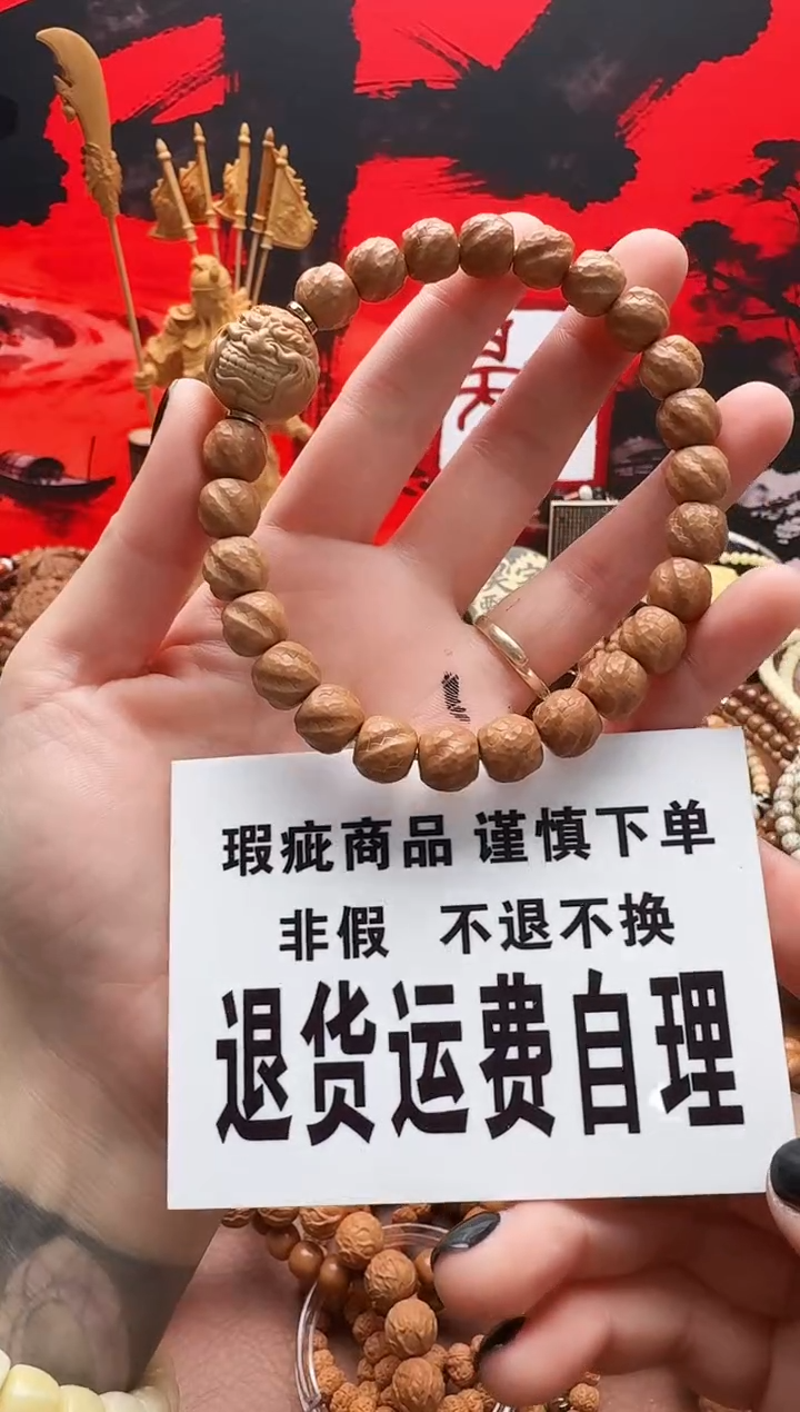 手串猴头核桃灵蛇手雕二等品送单颗