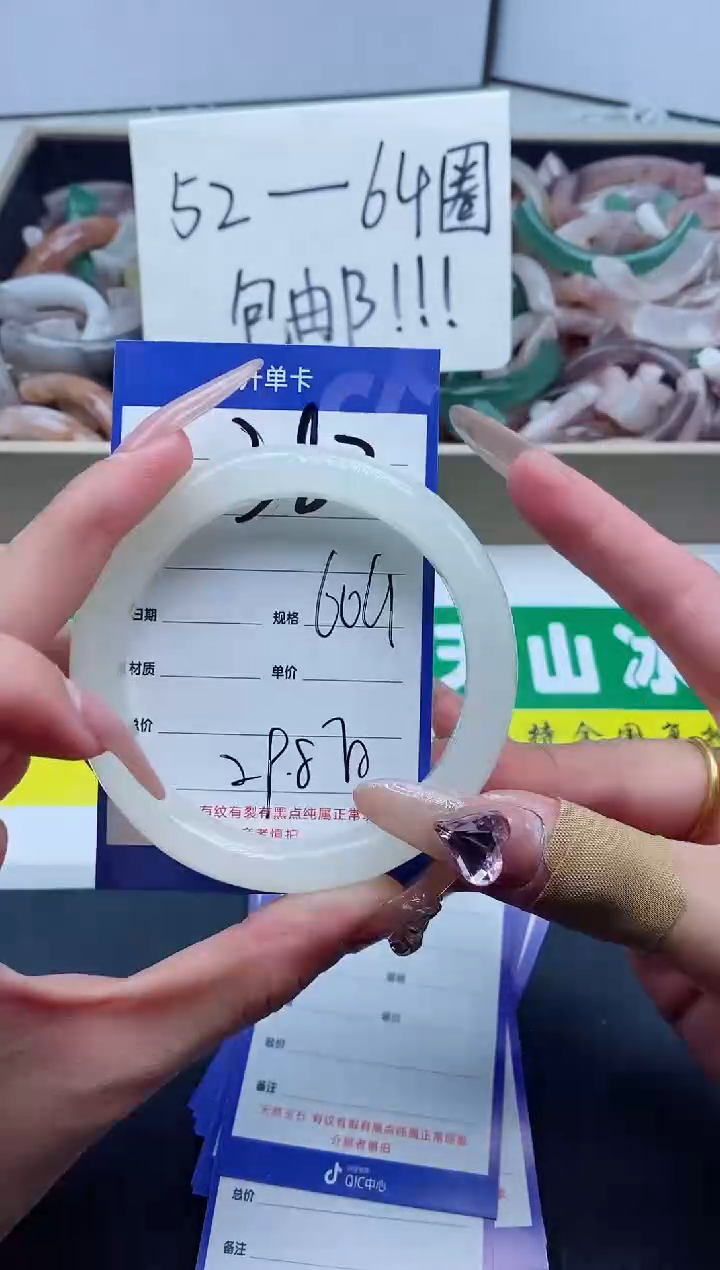 【闪购商品】石英质玉手镯未镶嵌382-61